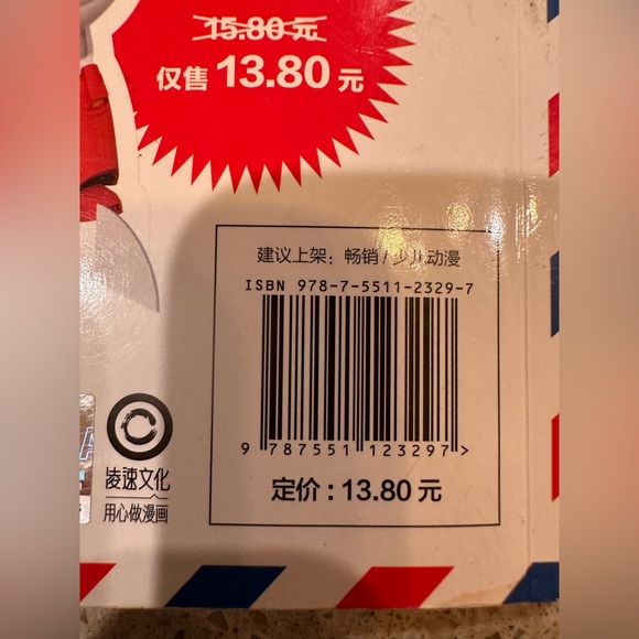 Super Flash Together Flying A Kite ( Chinese Version)  Pre-Owned Children’s Book - Picture 3 of 16